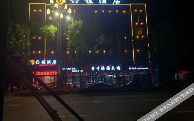 xing cheng Hotel