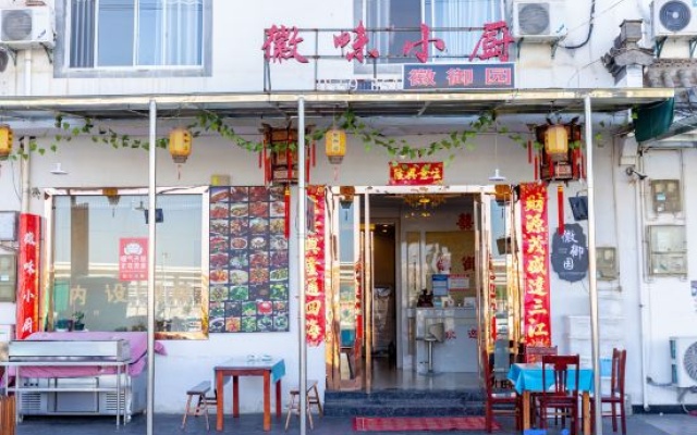 Huangshan Huiyuyuan Inn (North High-speed Railway Station Xixinan Ancient Village) – Exterior – Huangshan