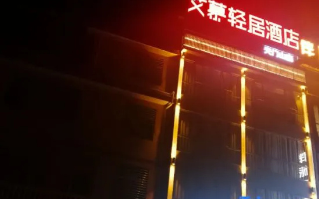 Aimu Residence (Zhangjiajie Tianmen Mountain) – Exterior – Zhangjiajie