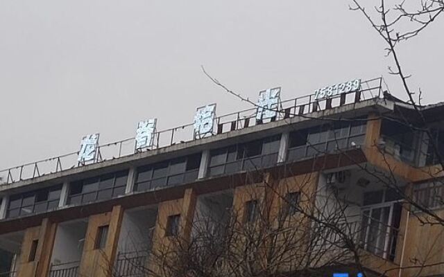 Longji Terrace Shiguang Guesthouse
