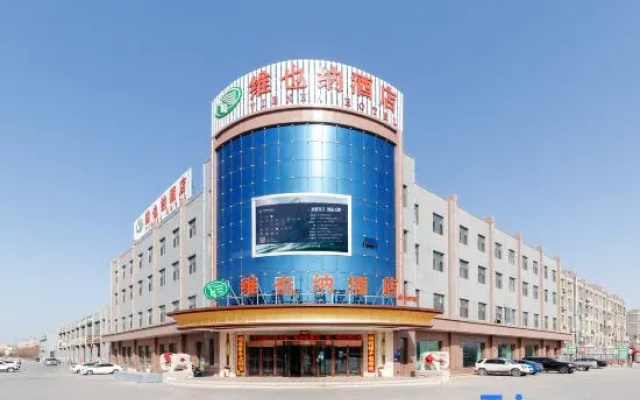 Vienna Hotel(Toksun Store) — 3-star hotel in Turpan