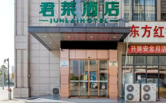 Gujing Junlai Hotel (Feidong Pazhou Central Plaza Hui Mall)