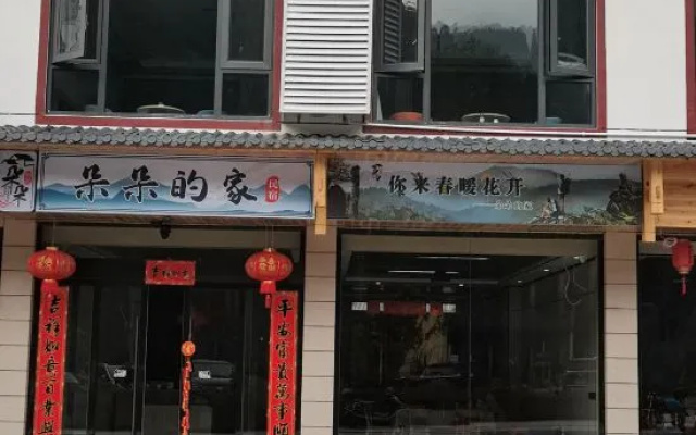 Sanqingshan Duoduo's Homestay – Exterior – Shangrao