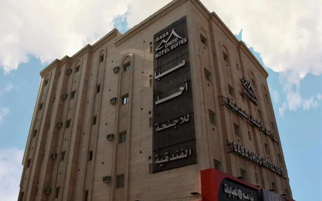 Saba Ohod Furnished Apartments