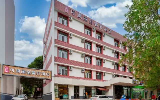 Urumqi Railway Bureau Subway Station Kefeng Rezen Select Hotel – Exterior – Urumqi