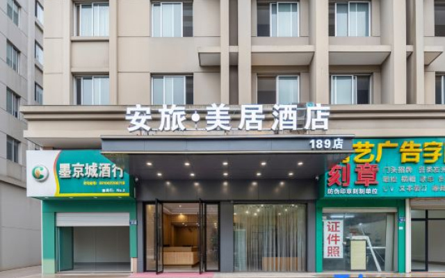 Anlv mercure hotel – Exterior – Taizhou