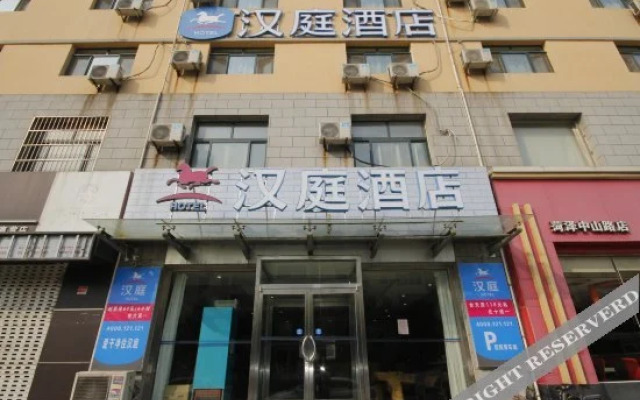 Hanting Express (Heze Zhongshan Road)