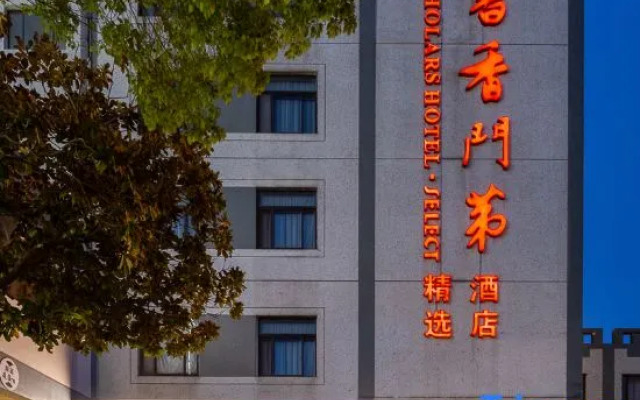 SCHOLARS HOTEL·SELECT Collection Hotel (Suzhou Shilu Sanxiang Road Subway Station)
