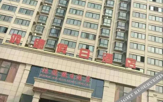 Hongde Holiday Inn Tanghe