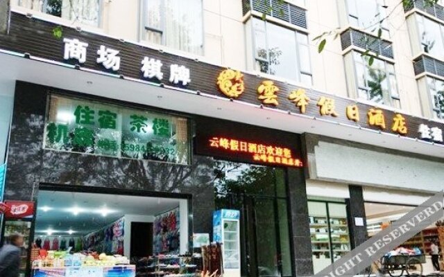 Yunfeng Holiday Hotel Emeishan 1st Shop