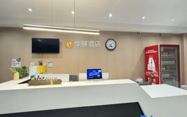 Huayi Hotel (Minquan Renmin Road)