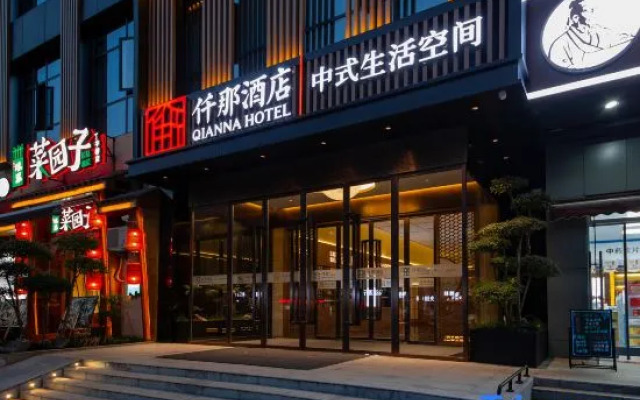 Qianna Hotel (Wuchang Railway Station Dingziqiao Subway Station)