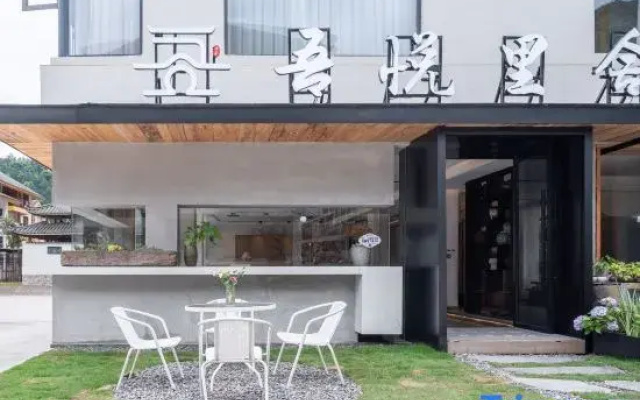 Wuyue Lishe B&B (Dongmen Branch of Fanjingshan Scenic Area)