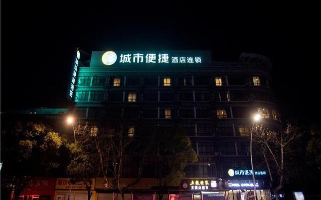 City Comfort Inn Xinyu Laodong Bei Road – Exterior – Xinyu