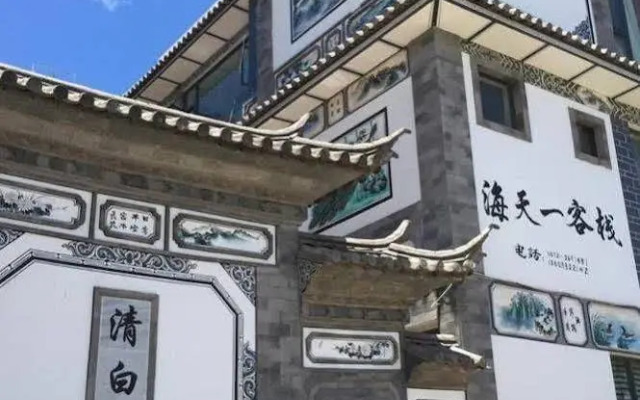 Dali Hai Tian Yi Inn