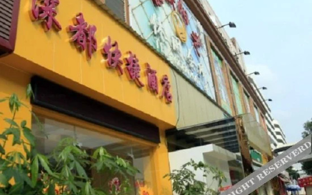 Shendu Express Hotel