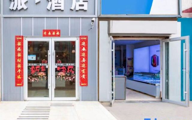 pai Hotel (Beijing Shahe Metro Station)