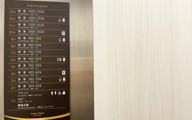 Smile Hotel PREMIUM SAPPOROSUSUKINO