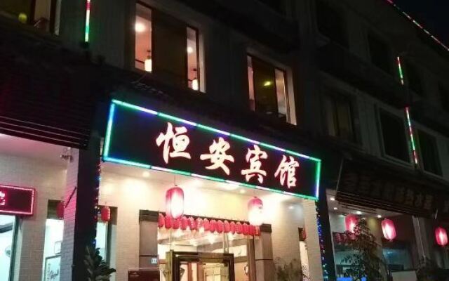 Yanyang Heng'an Hotel