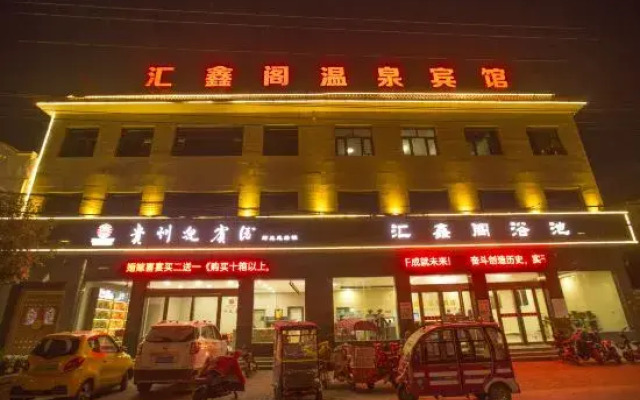 Fengqiu Huixinge Hot Spring Hotel