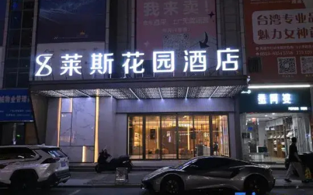 Lais Garden Hotel (Nantong Home Textile City)