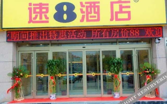 Super 8 Hotel (Jinxiang Tianxing Plaza)