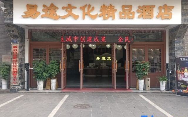 Yitu Culture Boutique Hotel (Haochi Street)