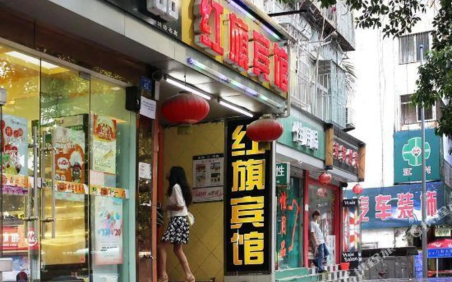 Hongqi Hostel