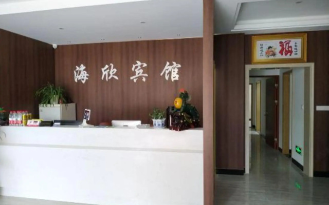Haixin Business Hotel