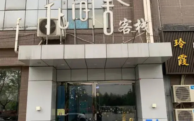 Xi'an Yanliang Huajianshe Chinese Inn