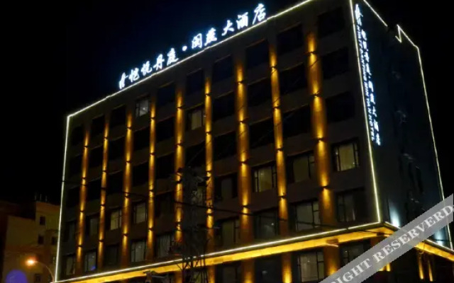 Shun'an Yueyue Danting Hotel