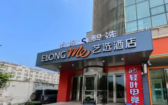 Qingye E-Sports Hotel (Hexie Plaza) – Exterior – Jinan