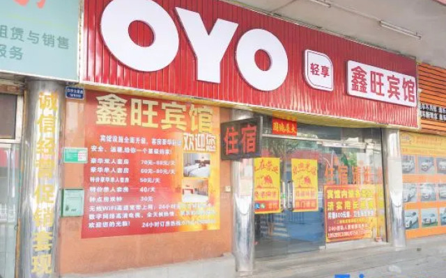 OYO Jiangmen Xinwang Hotel