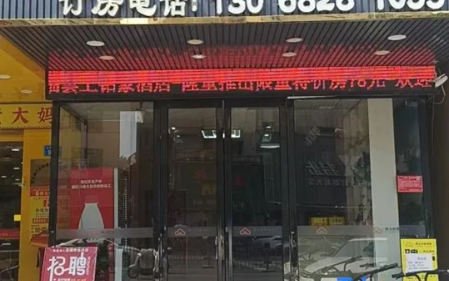 Yunshang Bohao Hotel (Huiyang New World Shopping Plaza Branch) – Exterior – Huizhou