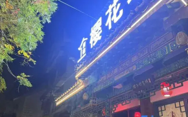 Yinghuawu Inn