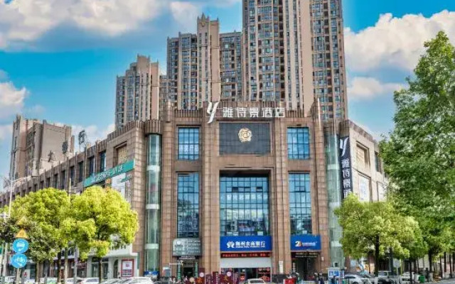 Yashijing Hotel (Hongxing Road Shashi Tiandi)