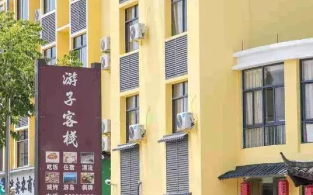 Youzi Inn