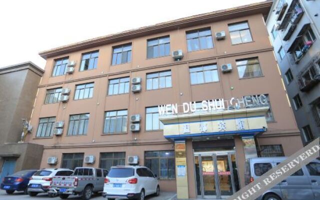 Fengcheng Wendu Shuicheng Hotel