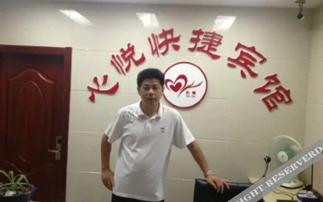 Xinyue Express Hostel