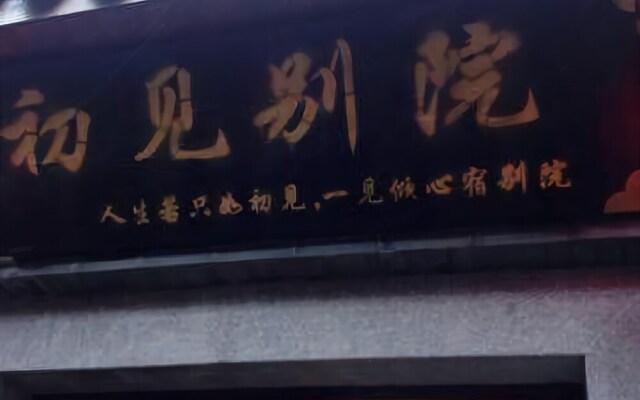 Xitang Juese Chujian Courtyard Boutique Inn