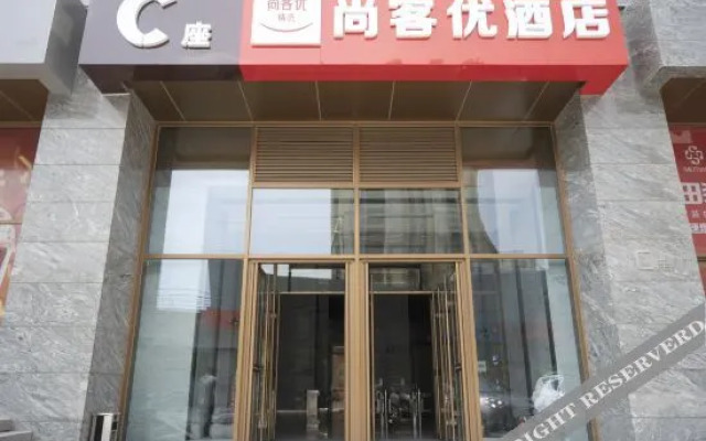 Shankee Collection Hotel (Changchun Marriott Century Plaza)