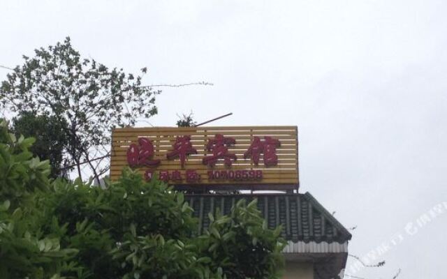 Xiaoping Hotel