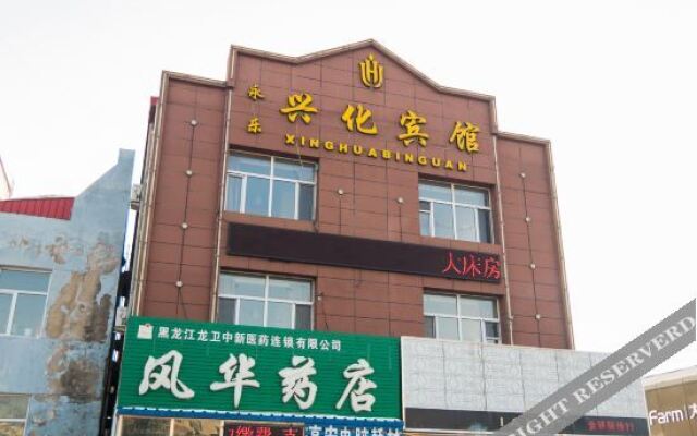 Daqing Xinghua Hotel