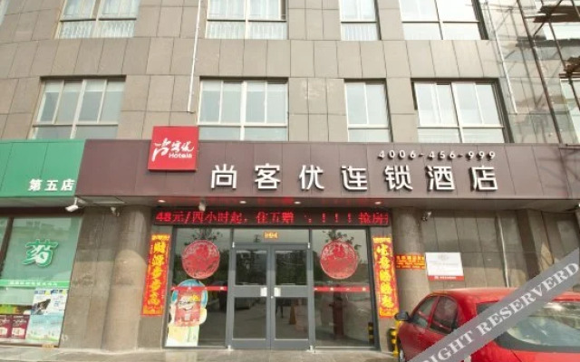 Shankee Hotel (Tengzhou Jinghe Bridge Haishang Mingyue)