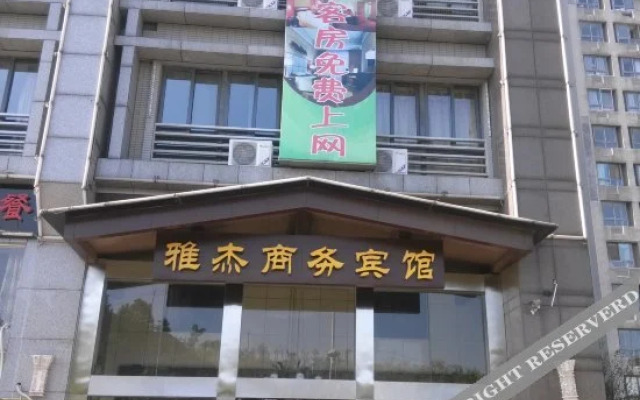 Changsha Yabin Business Hotel (Provincial Government Mingde Middle School Branch)