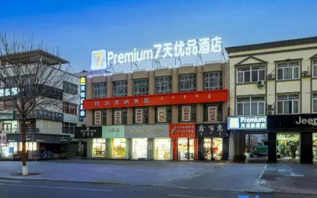 7 Days Premium Hotel (Chifeng Aohan Banner)