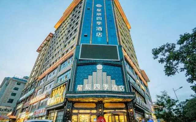 Wuwei Xingchen Four Seasons Hotel