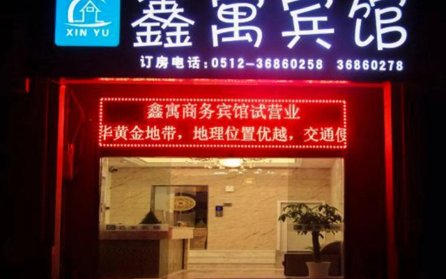 Xinyu Hotel