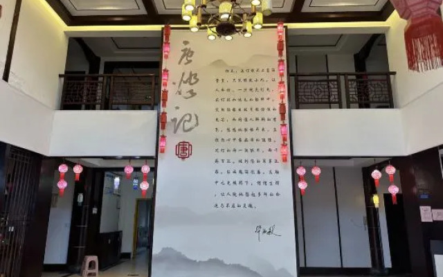 Xianju Tang Lantern Record Art Homestay