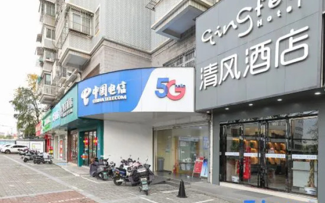 Qingfeng Hotel (Nanjing Maiyuqiao Subway Station)